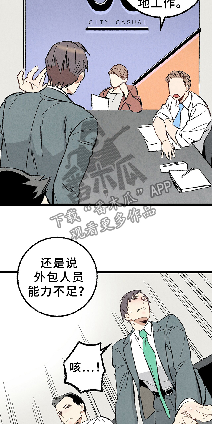 第66章：【第二季】要加班吗？18