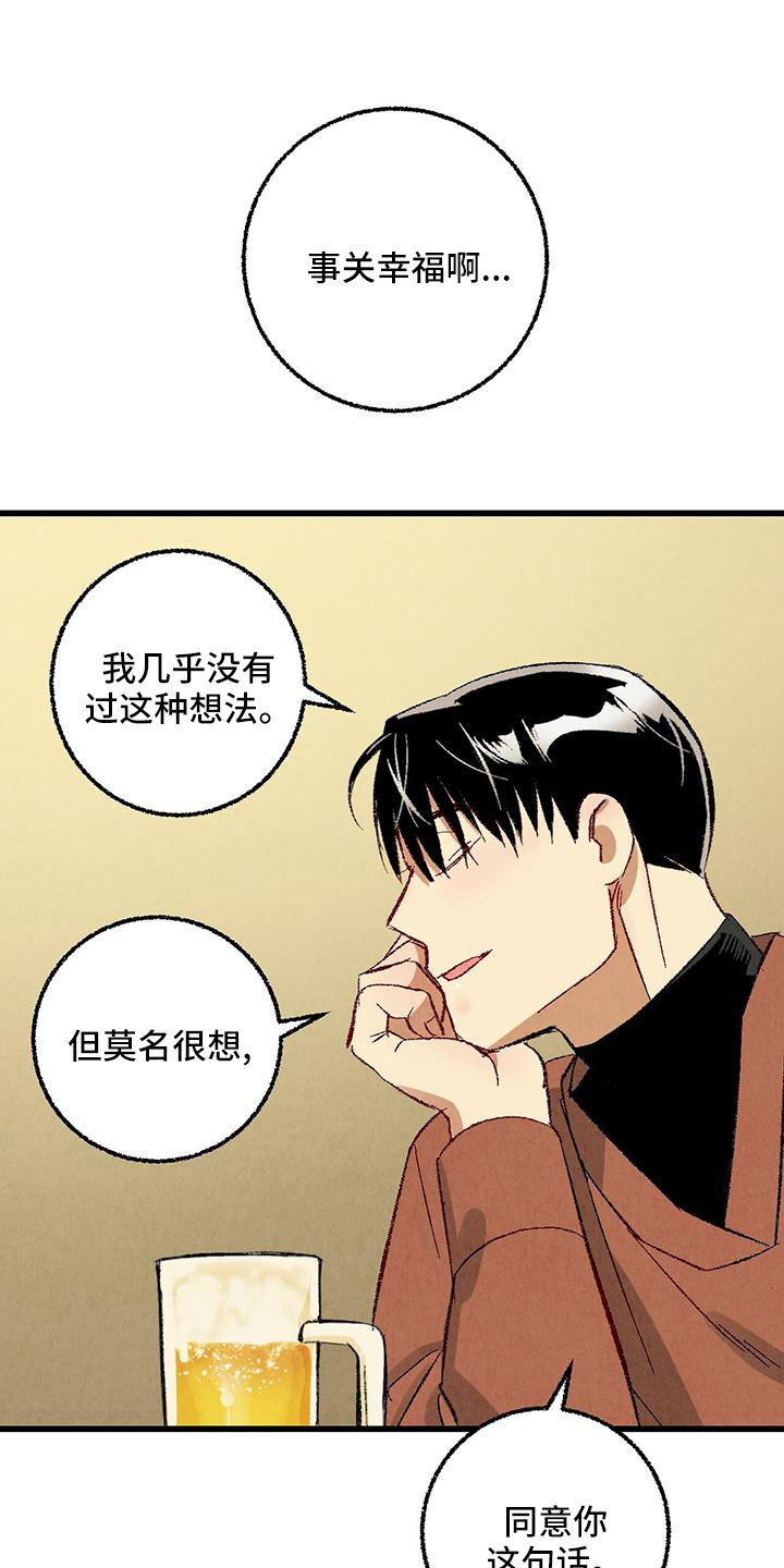 第105章：【第二季】很脏25