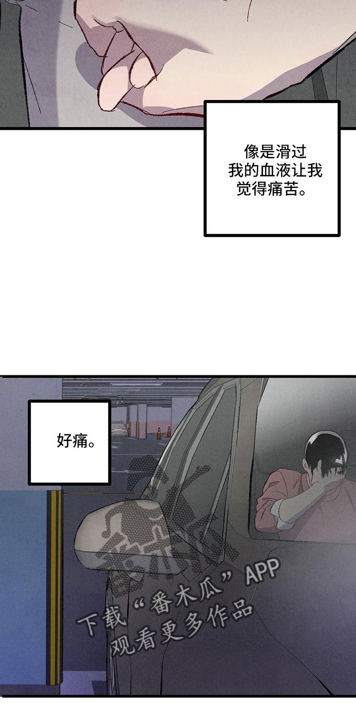第107章：【第二季】不要26