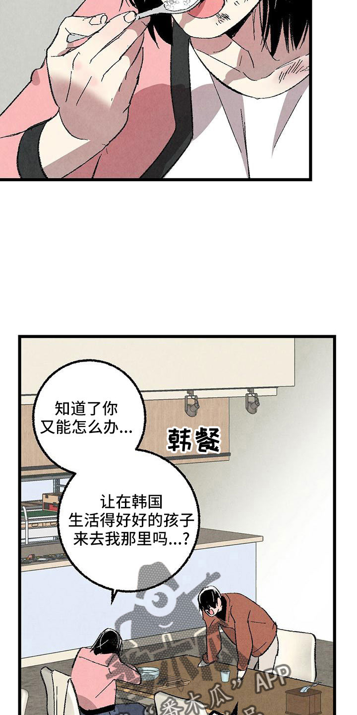 第106章：【第二季】没事吧3