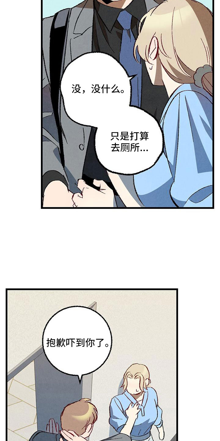 第128章：【第二季】拜托事情22
