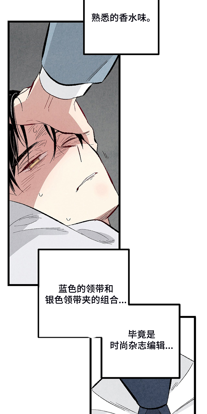第81章：【第二季】不一般的病毒30