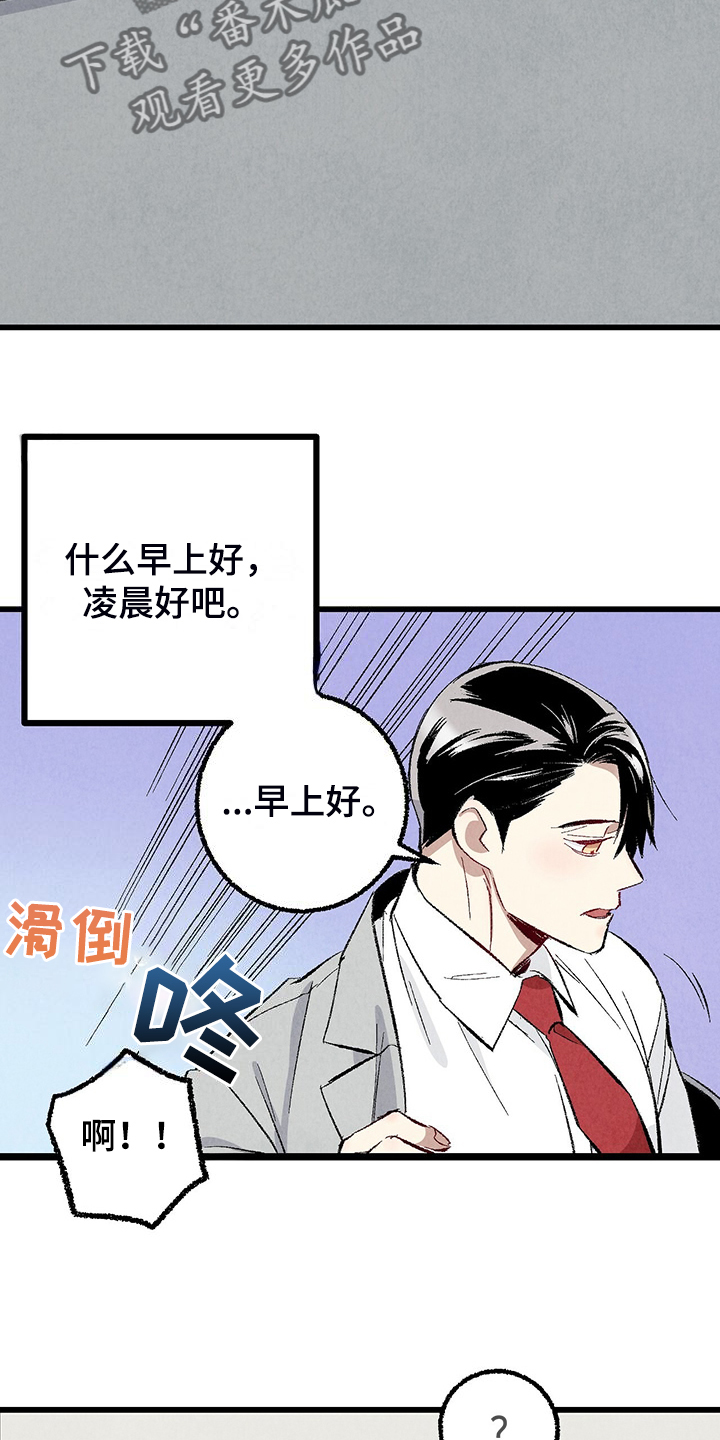 第85章：【第二季】越来越难对付了10