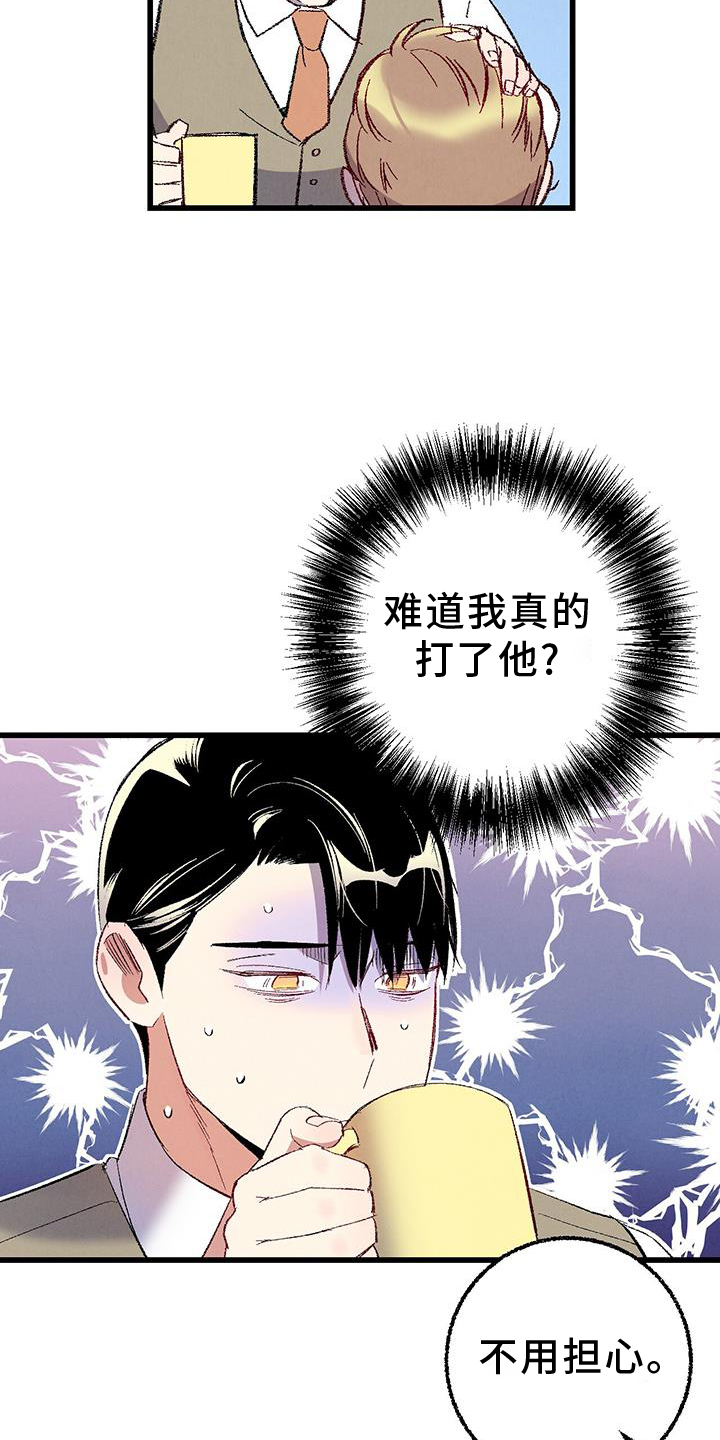 第131章：【第二季】自我报告18