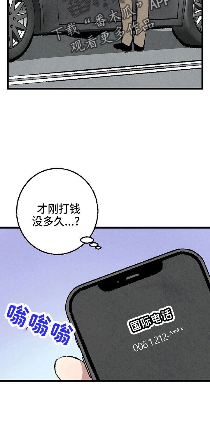 第96章：【第二季】吓到23