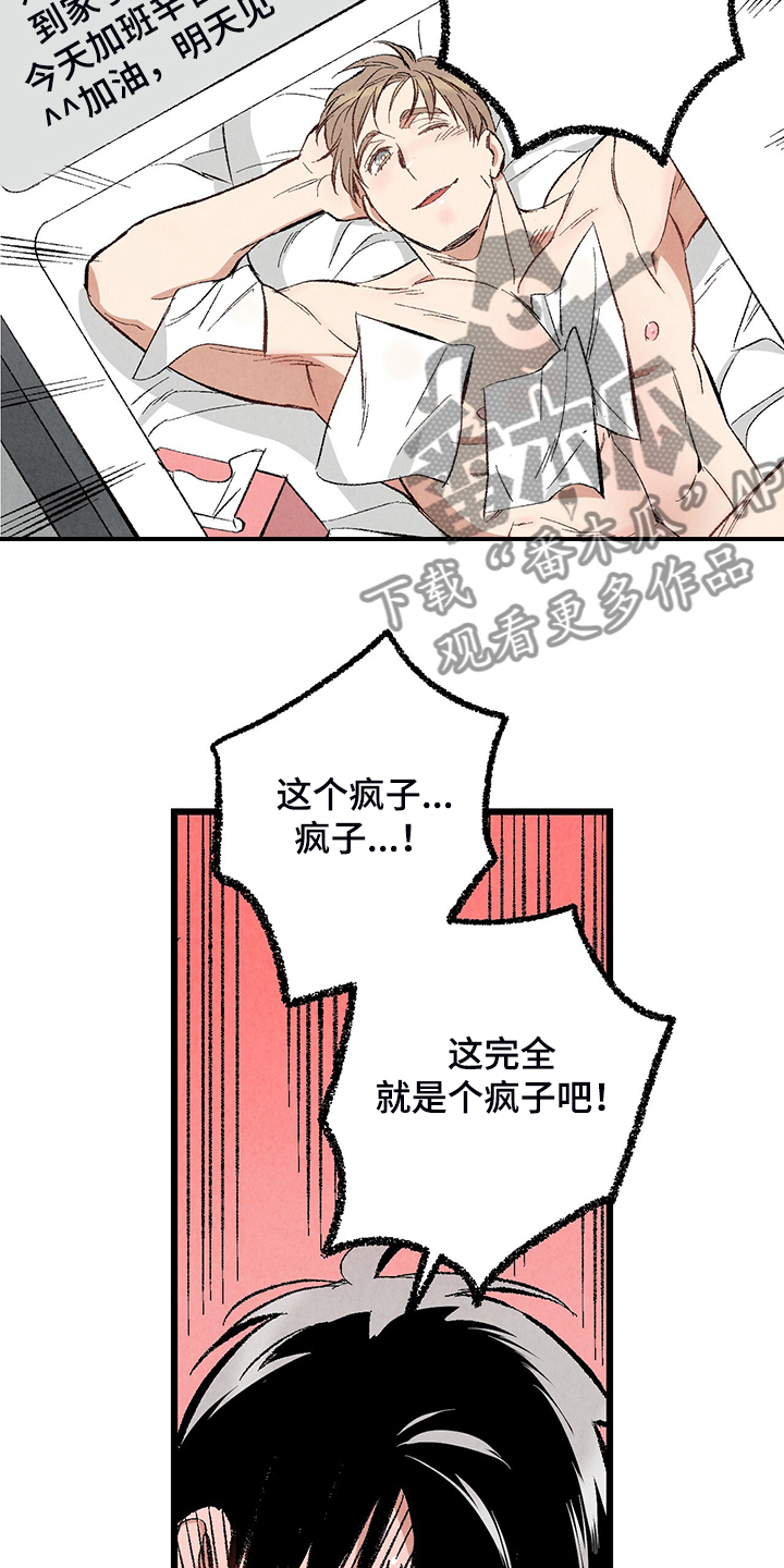 第69章：【第二季】我饿了21