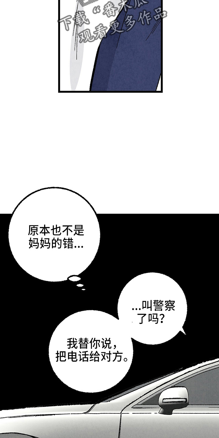 第96章：【第二季】吓到29