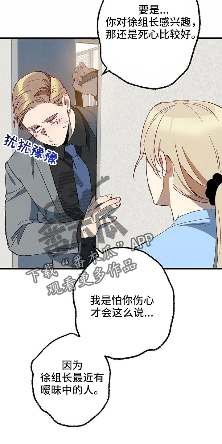 第129章：【第二季】现在知道了8
