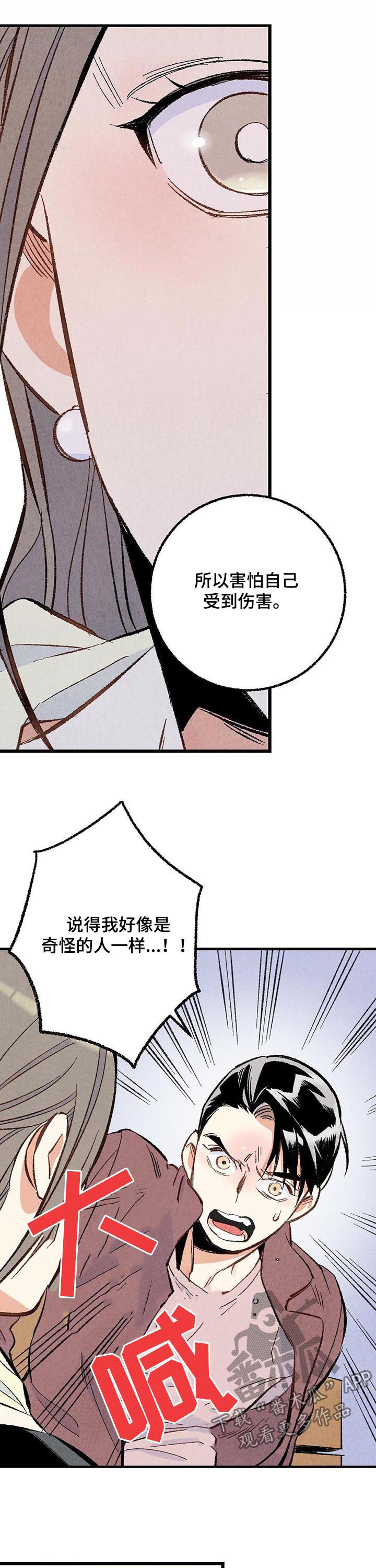 第38章：你还问4
