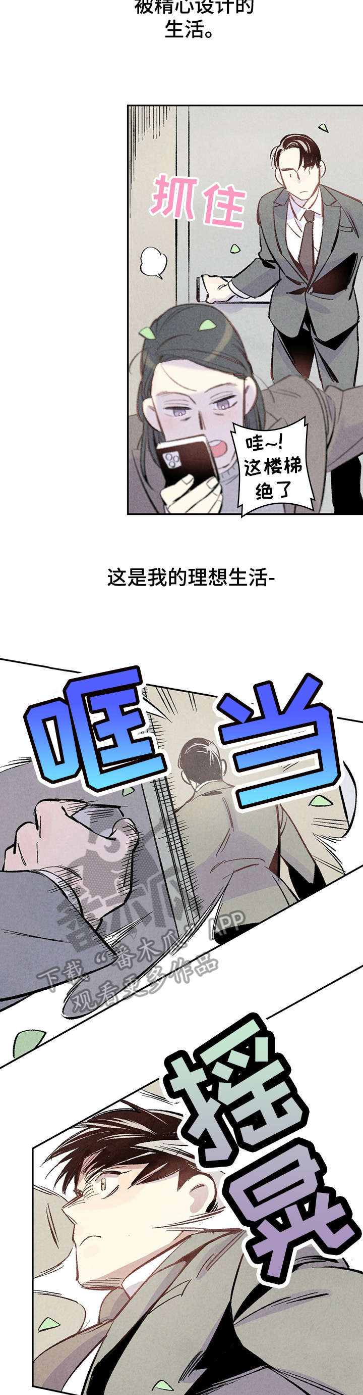 第3章：聚餐5