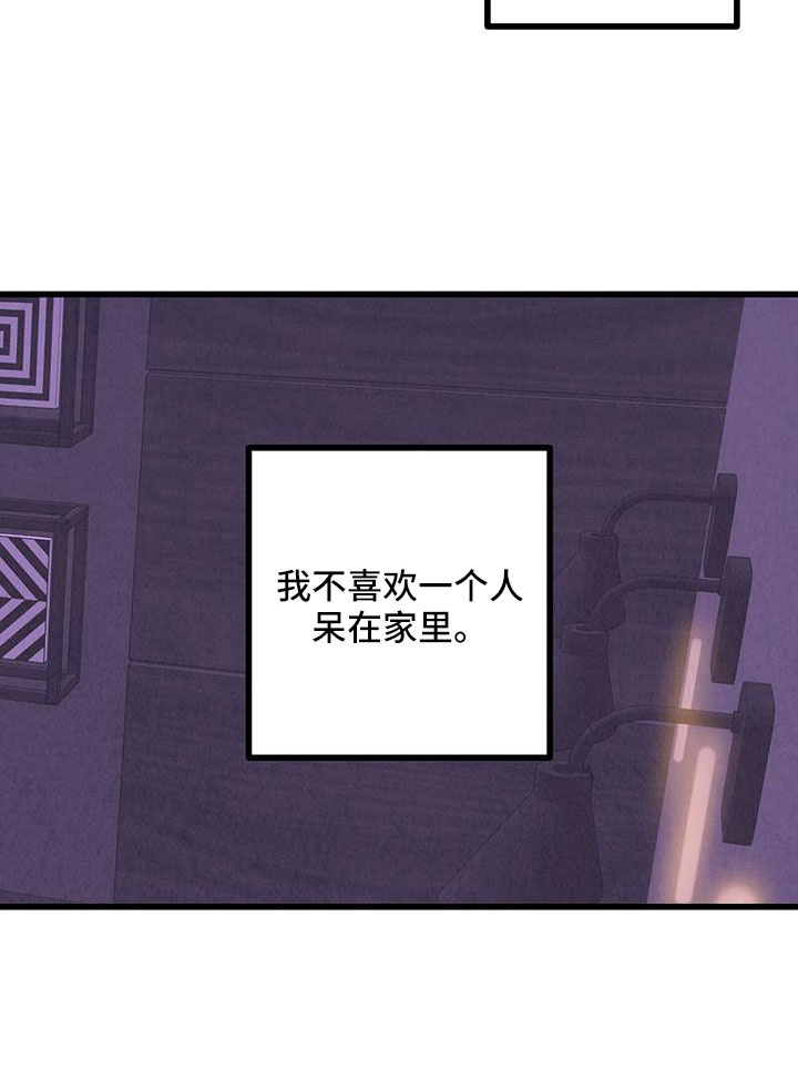 第128章：【第二季】拜托事情11