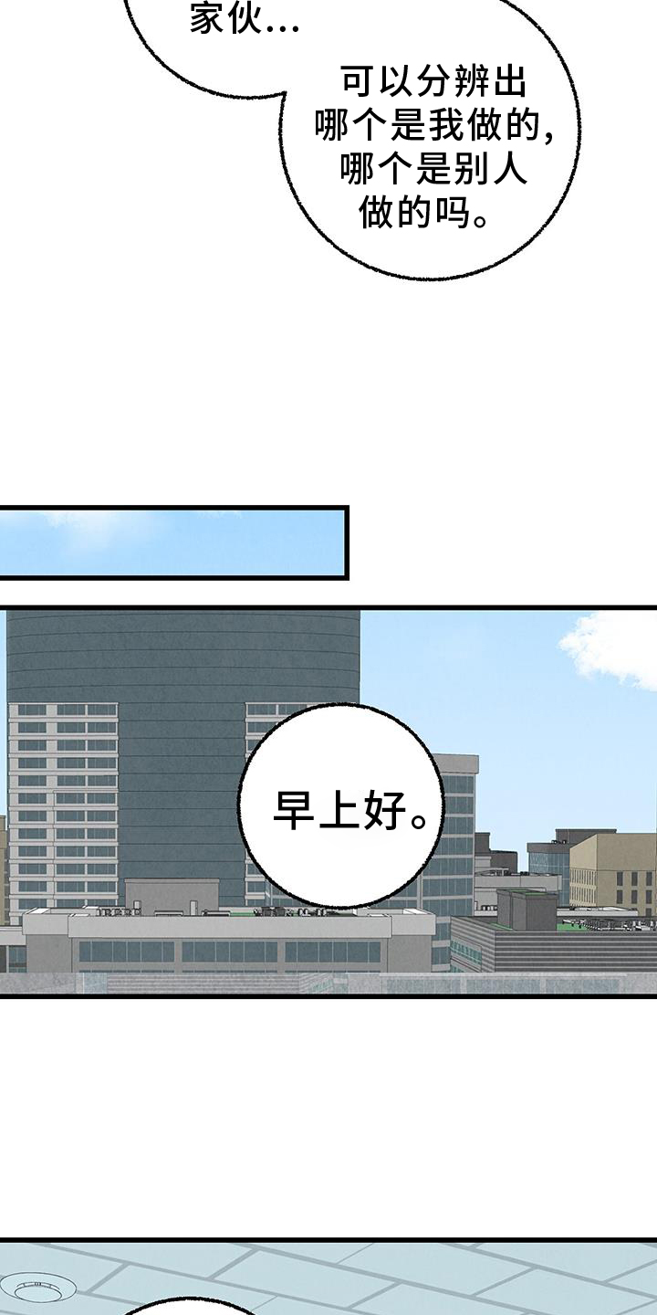第131章：【第二季】自我报告6