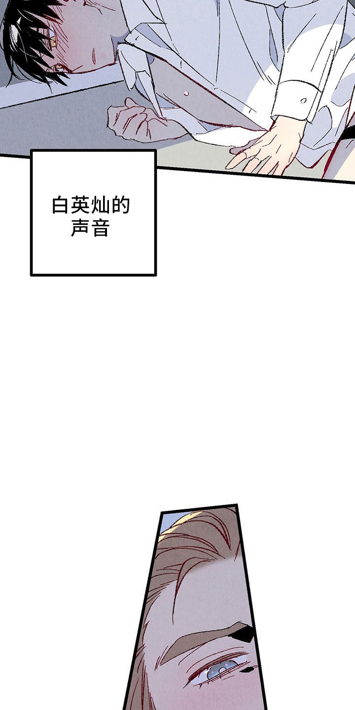 第98章：【第二季】好陌生34