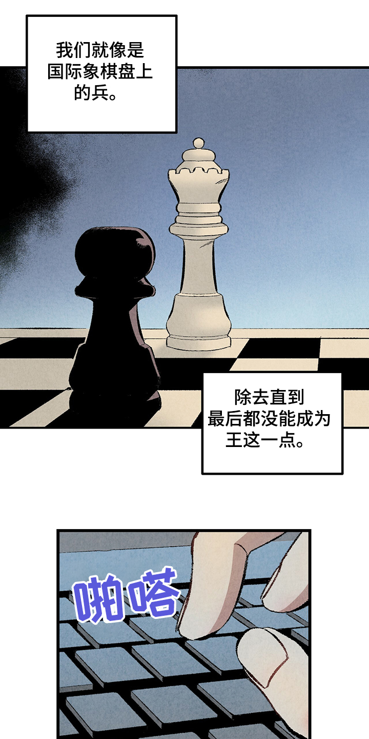 第60章：【第二季】兵与王0