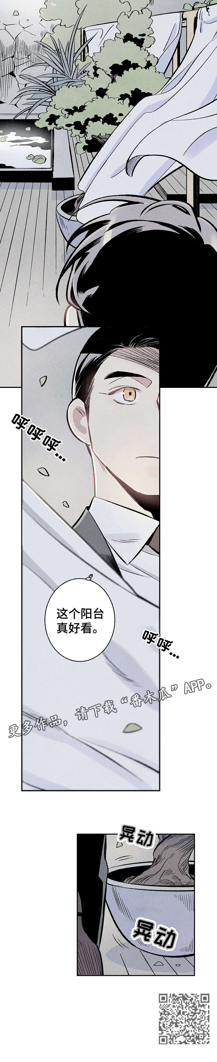 第5章：阳台13