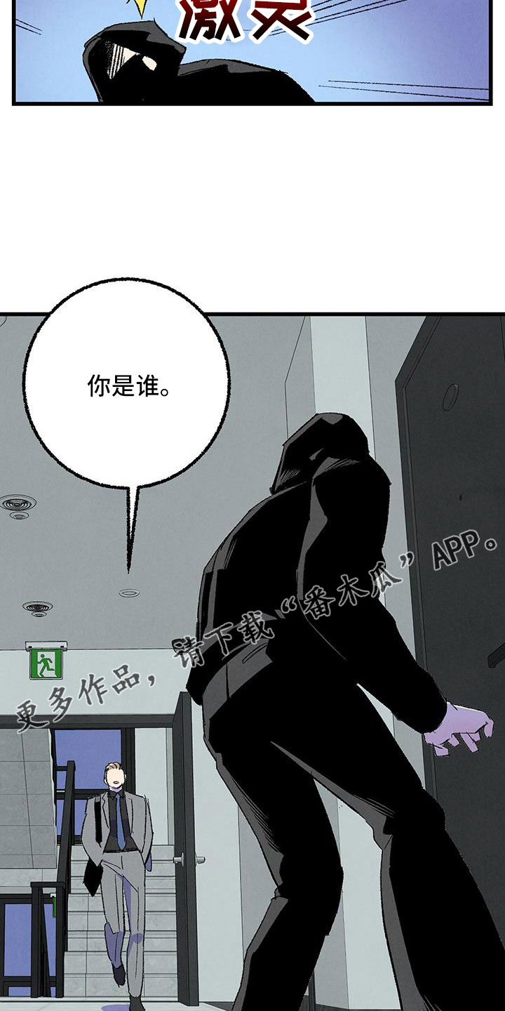 第130章：【第二季】你是谁26