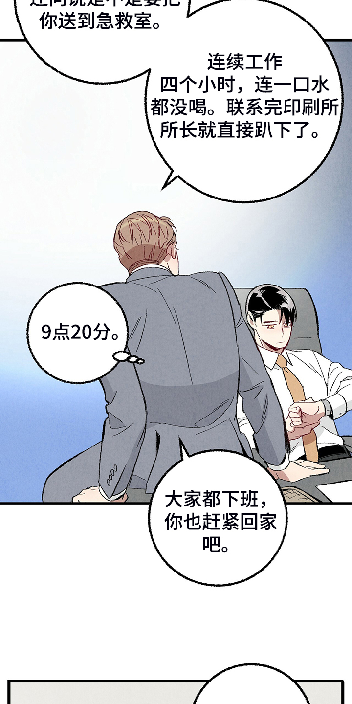 第80章：【第二季】查到了2