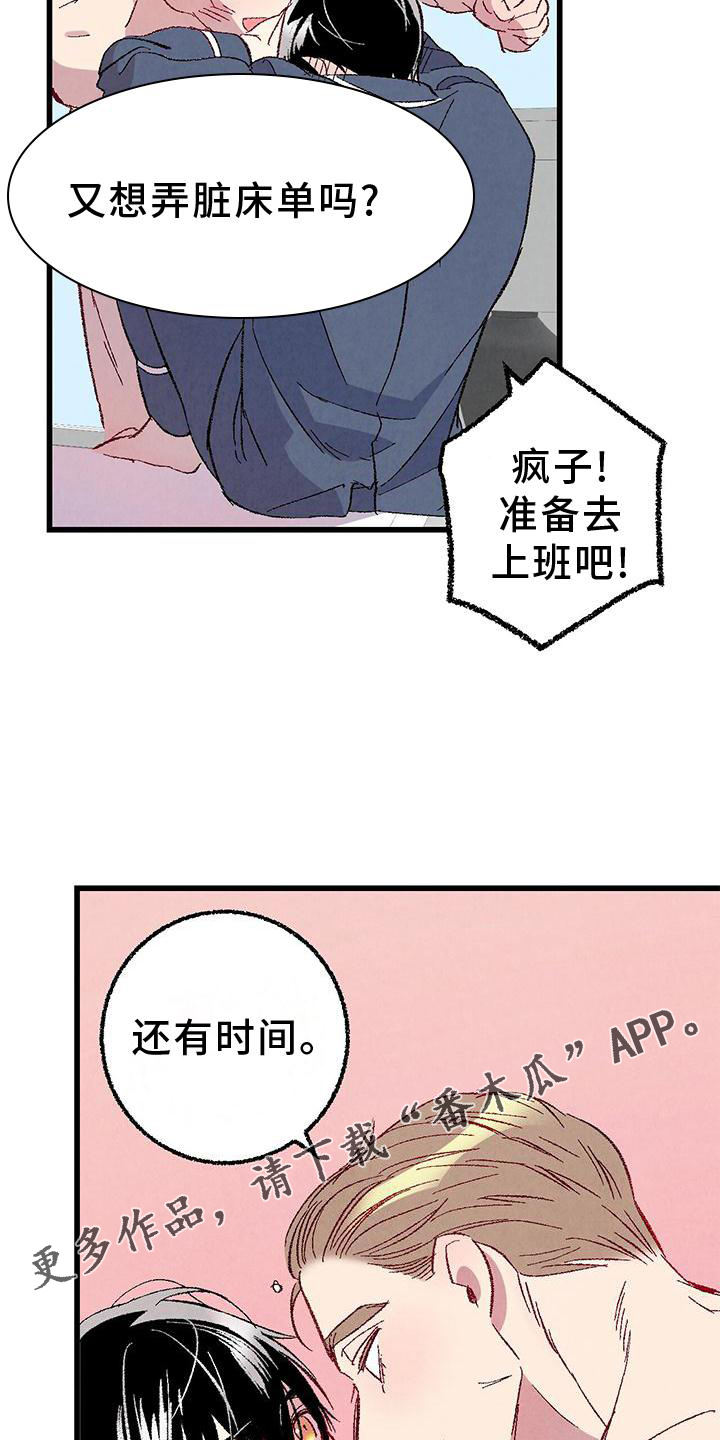 第113章：【第二季】愉快11