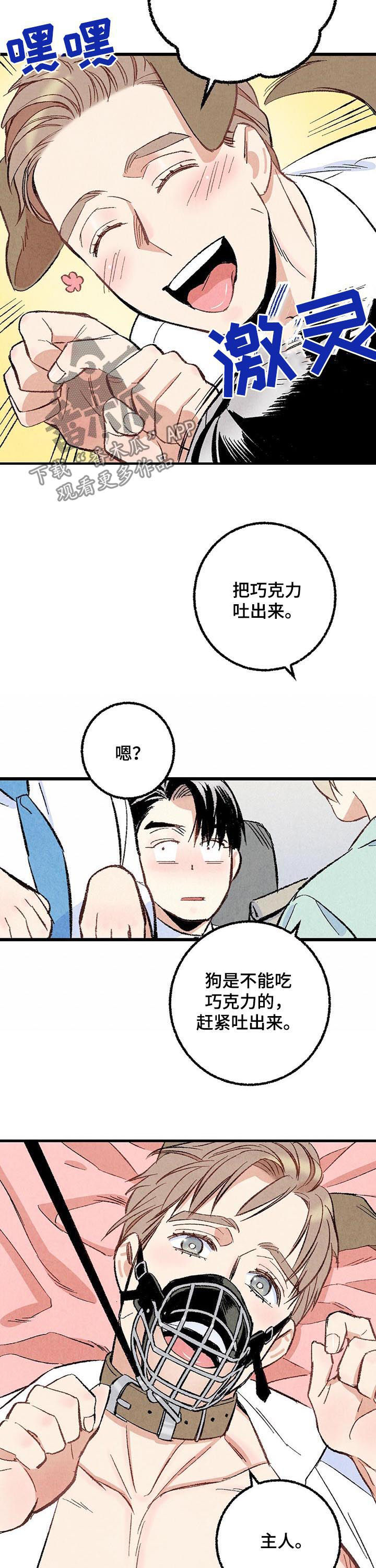 第54章：吐出来11