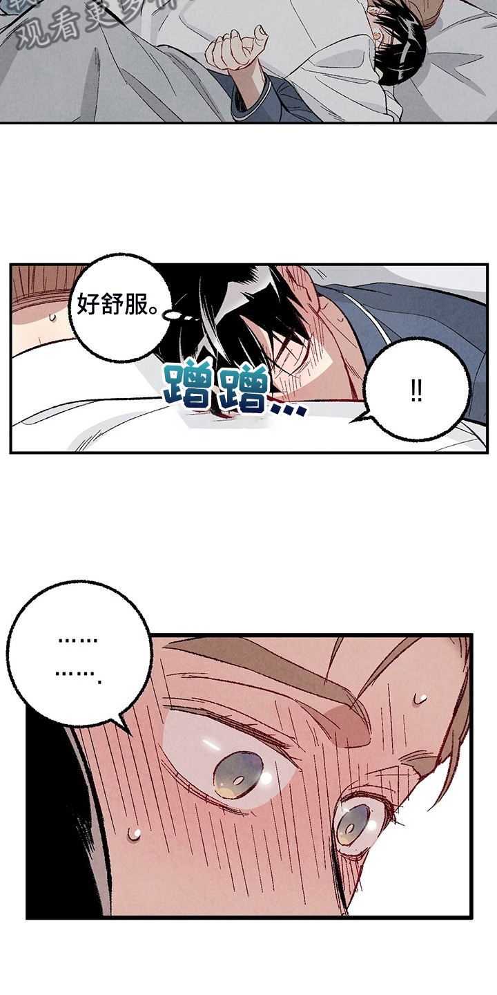 第83章：【第二季】抱抱我3