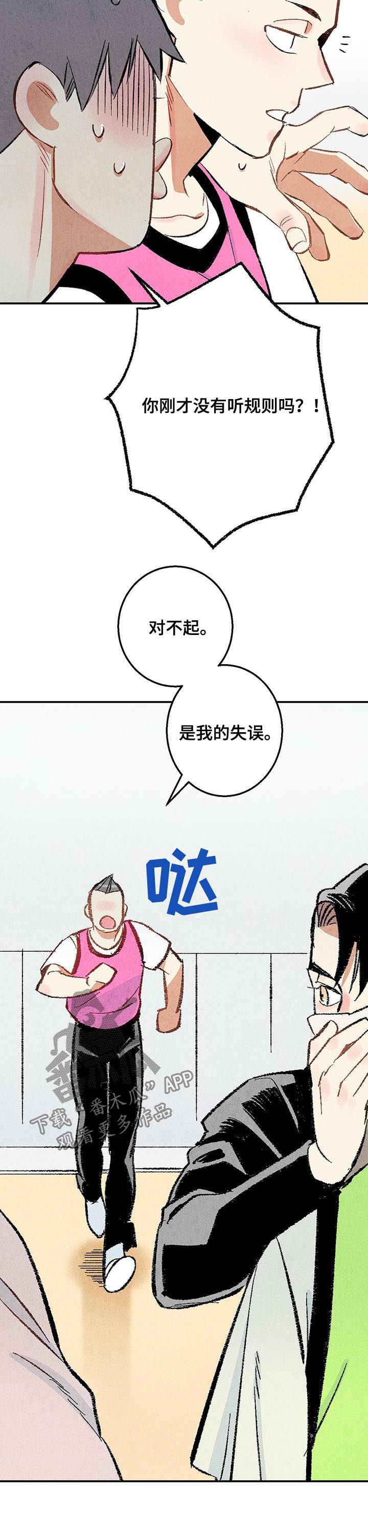 第20章：流鼻血3