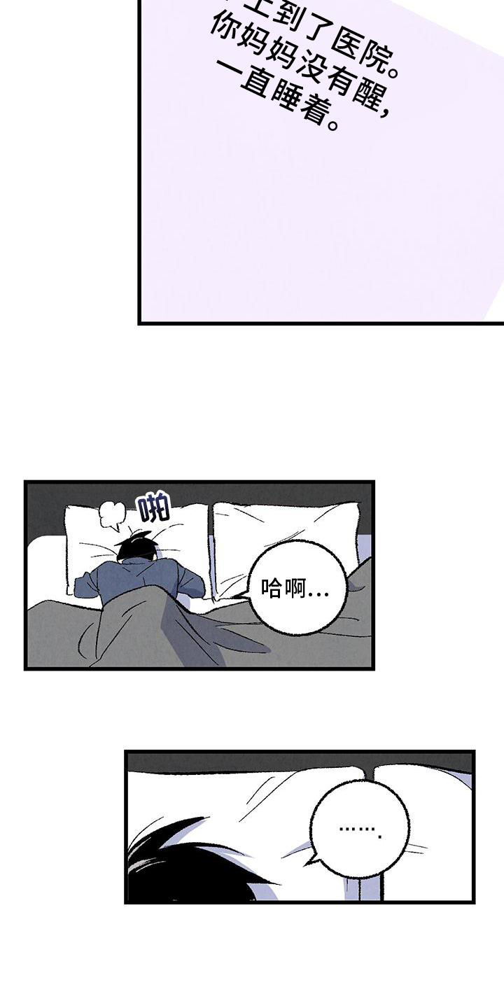 第113章：【第二季】愉快6
