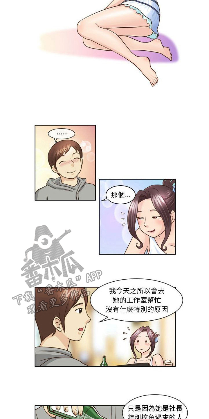 第13章：打消念头3