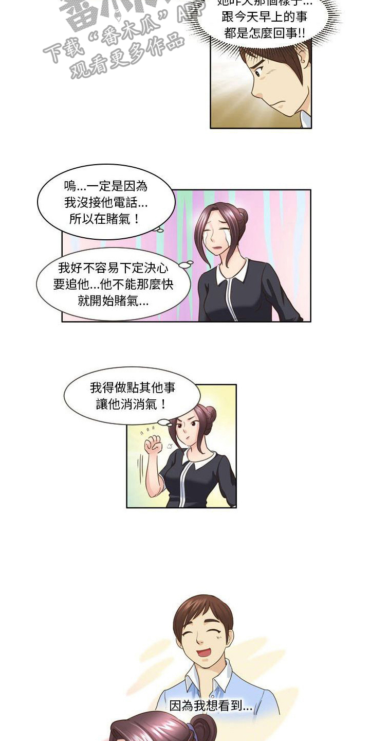 第20章：无法面对6