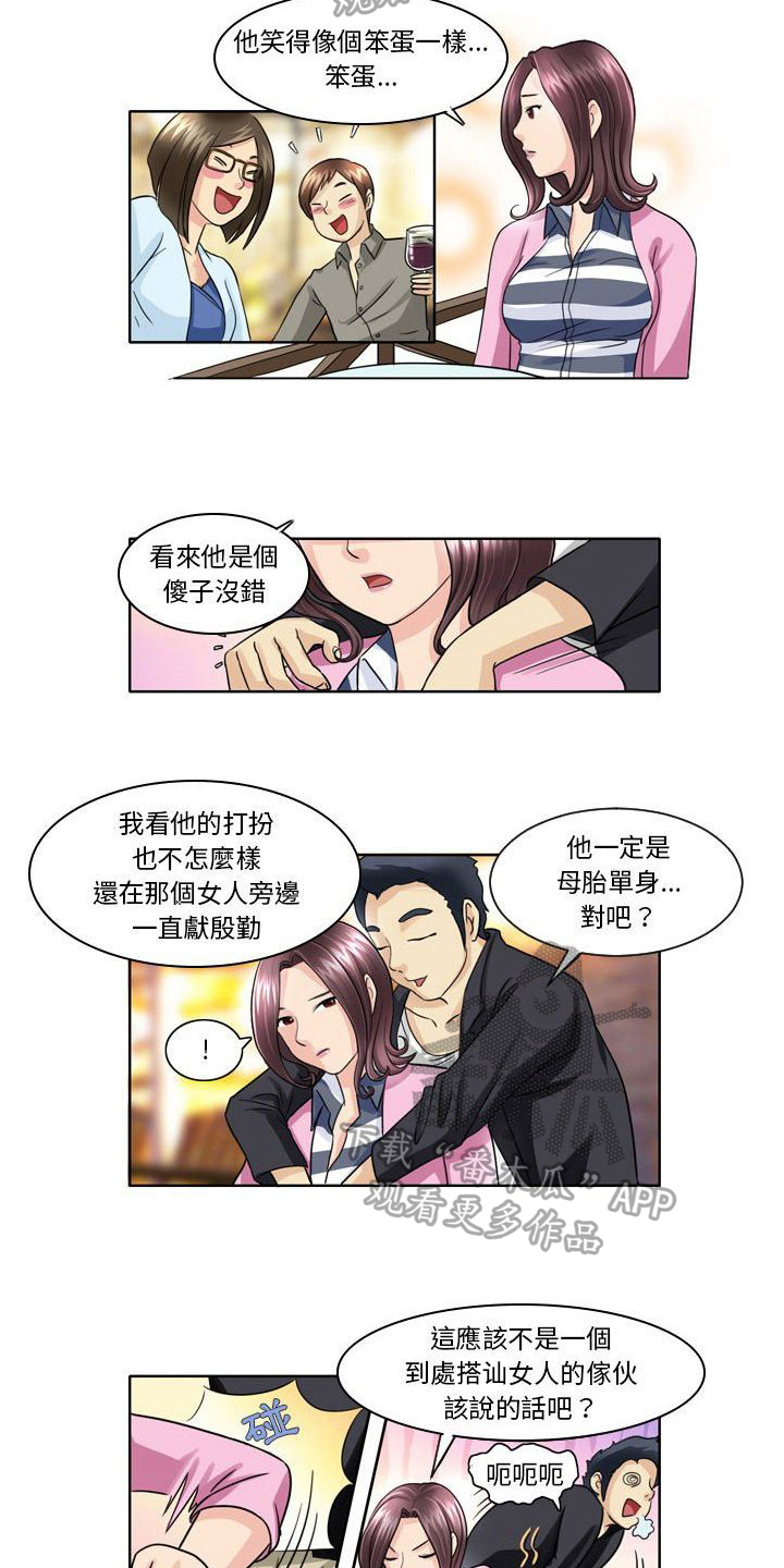 第7章：观察8