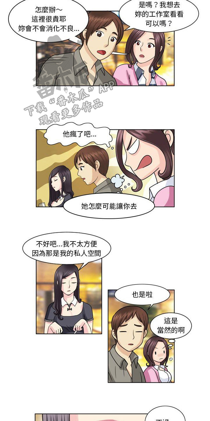 第6章：比较7