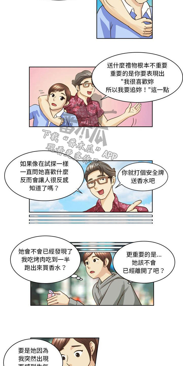 第14章：送礼物7