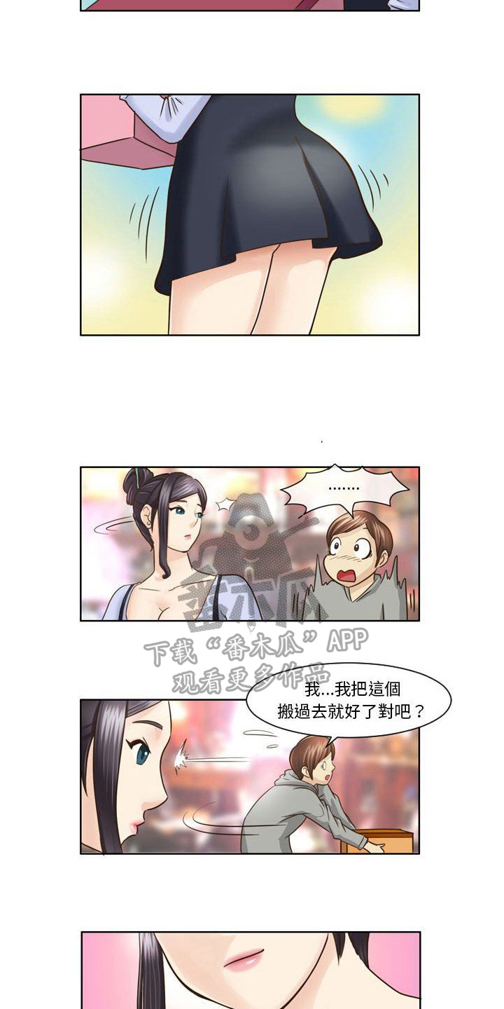 第11章：帮忙1