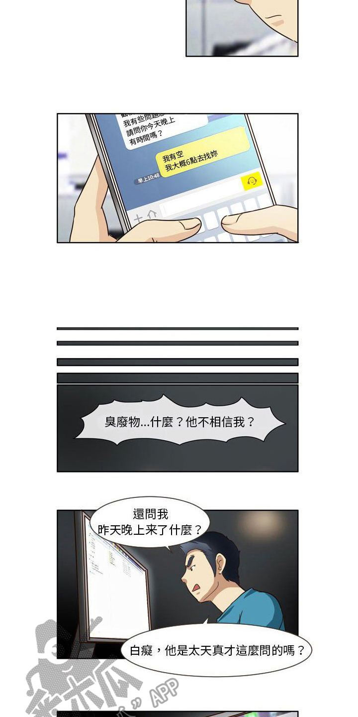 第20章：无法面对8