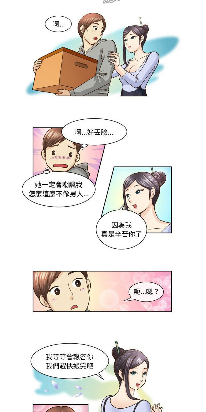 第11章：帮忙4