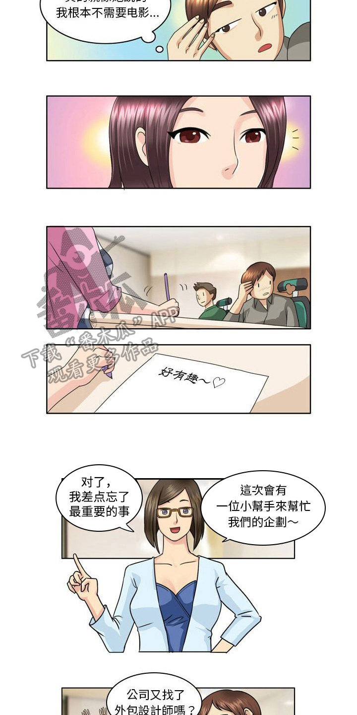 第5章：新员工5
