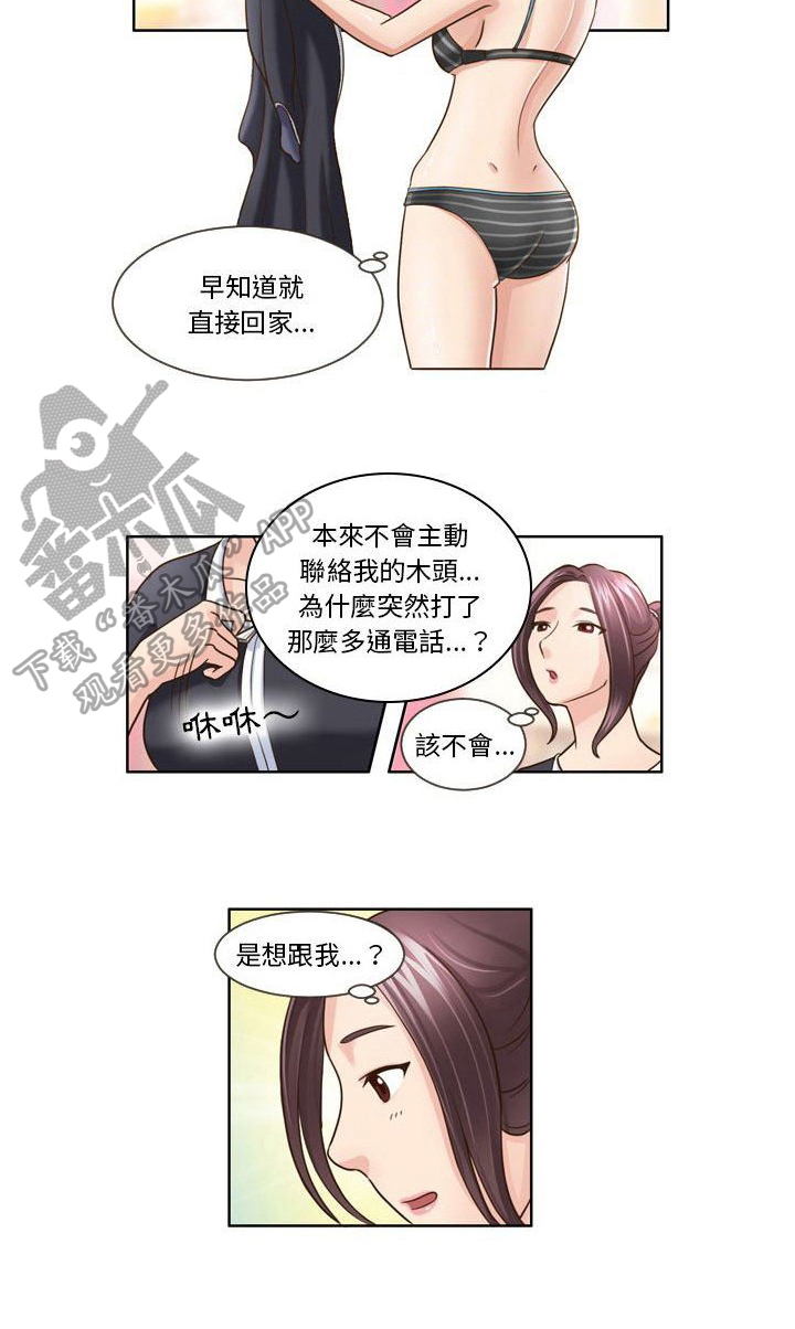 第19章：吵架9