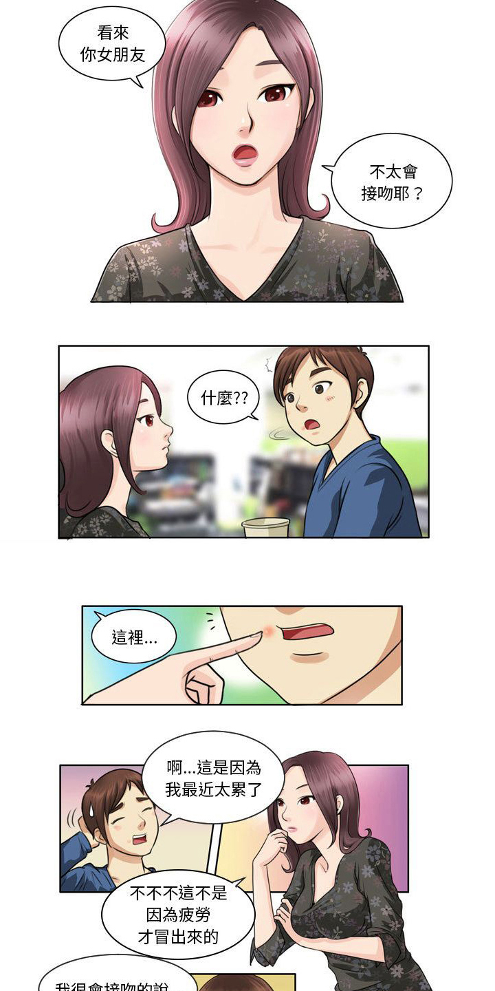 第1章：好感0
