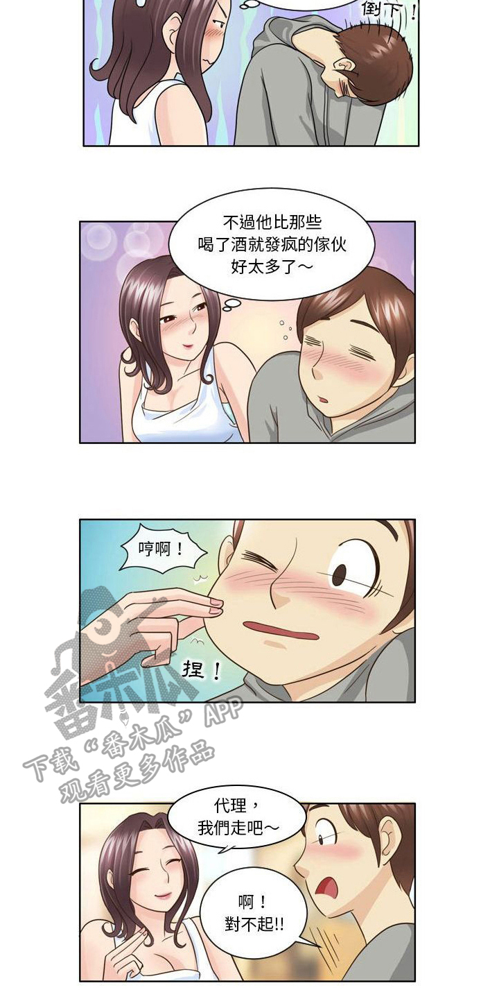 第13章：打消念头10