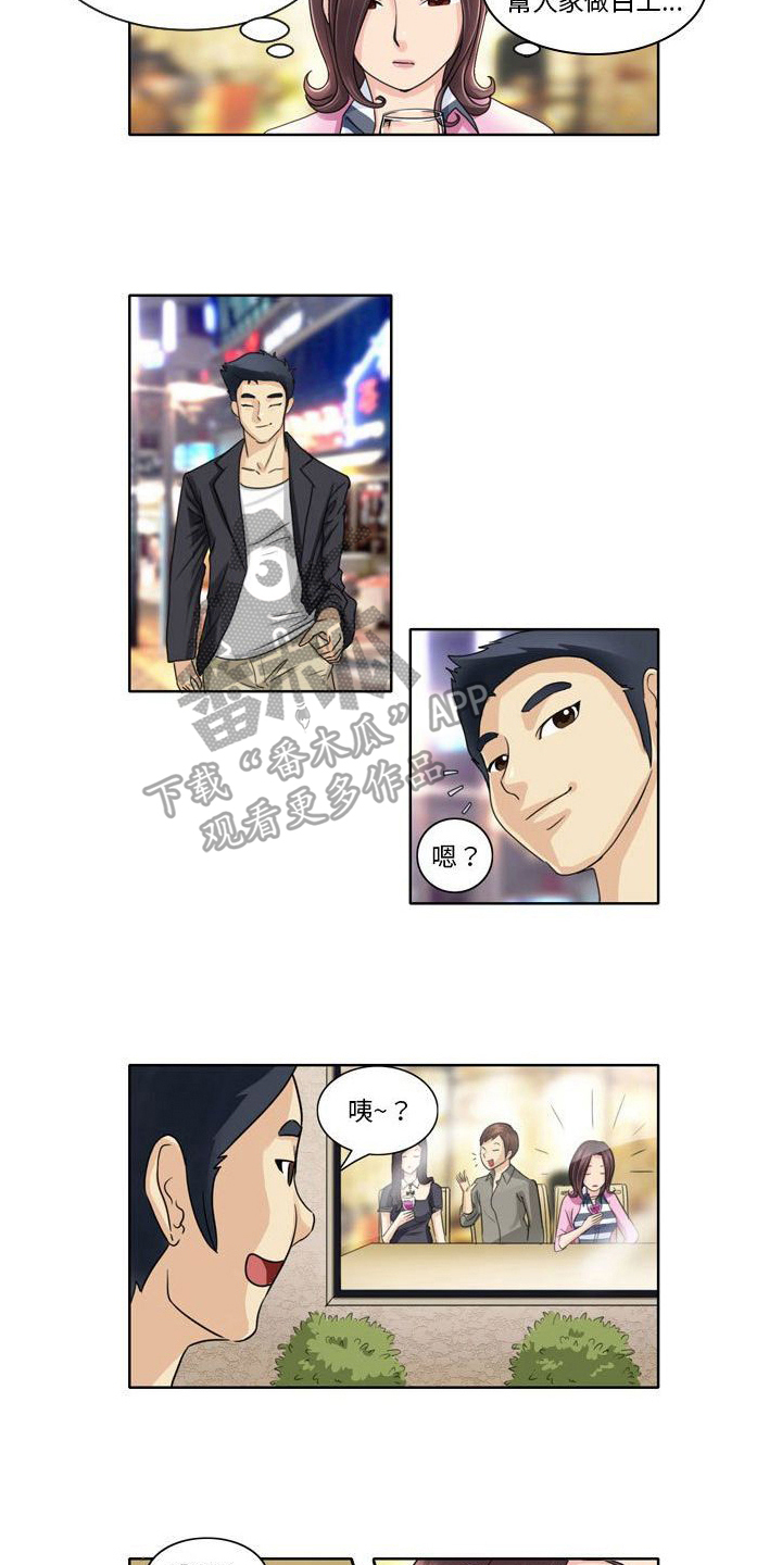 第7章：观察1