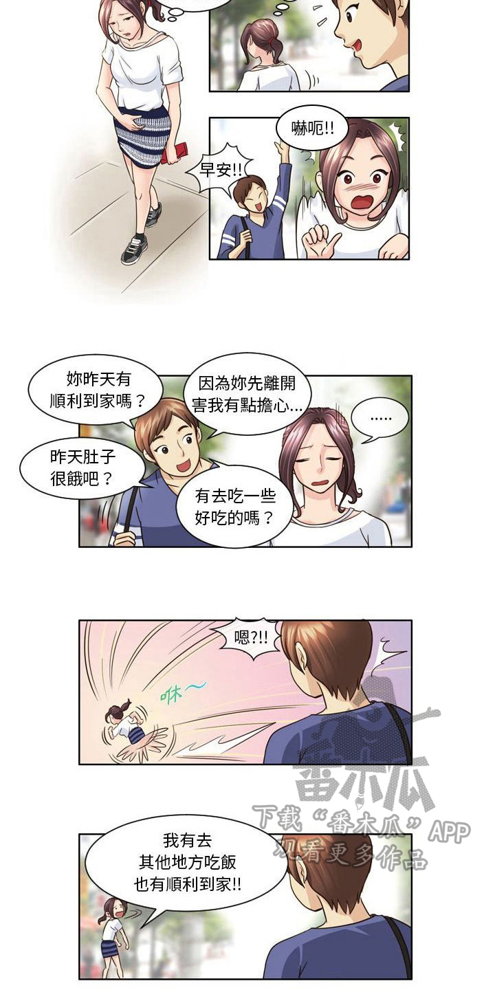 第8章：愧疚7