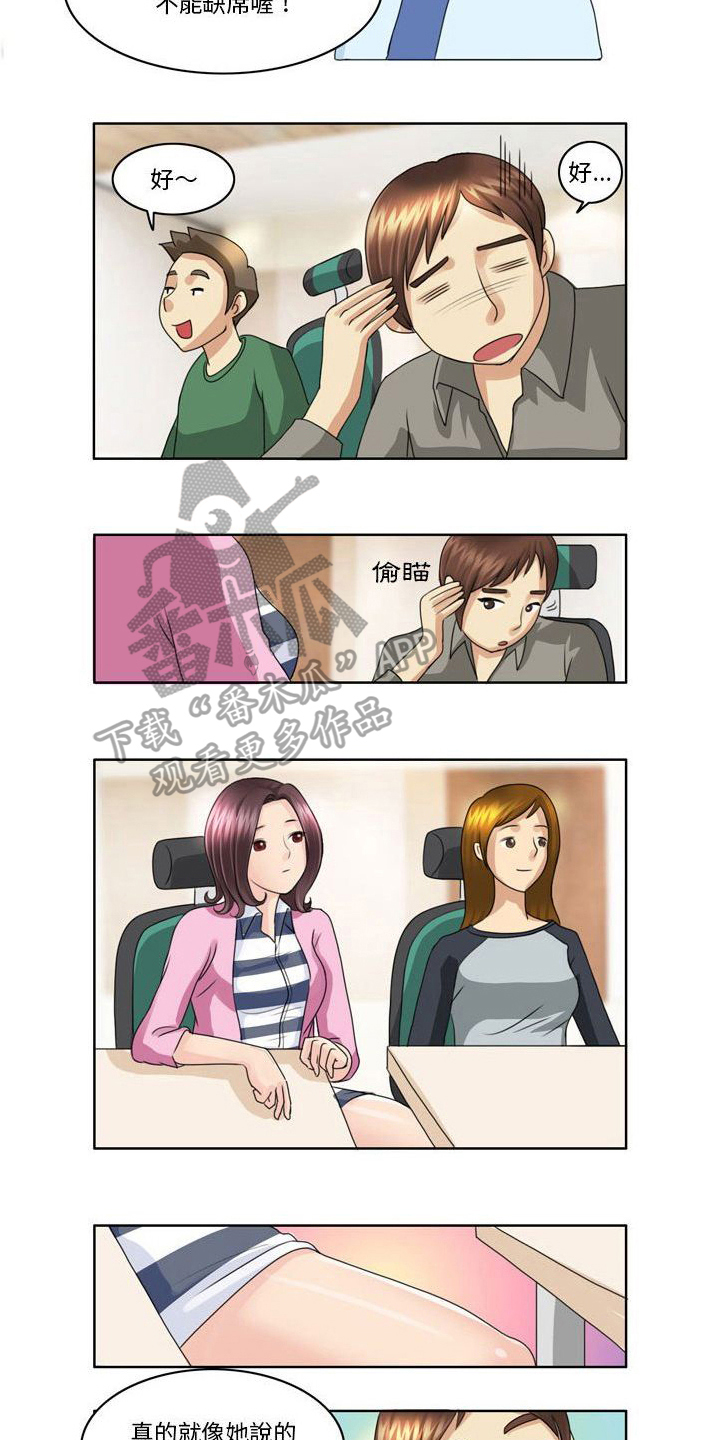第5章：新员工4