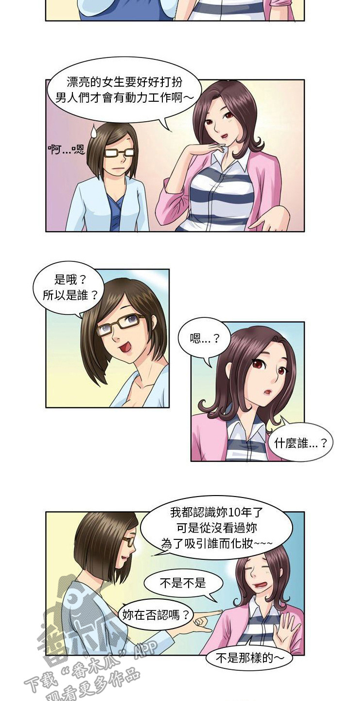 第4章：化妆5