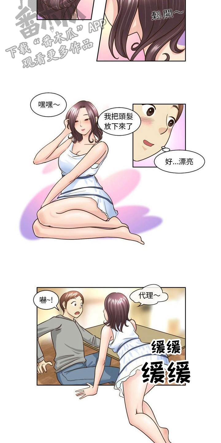 第13章：打消念头6