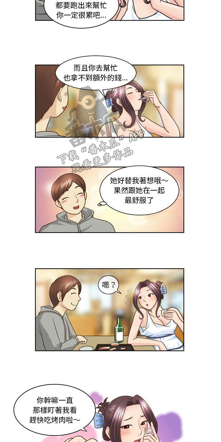 第13章：打消念头1