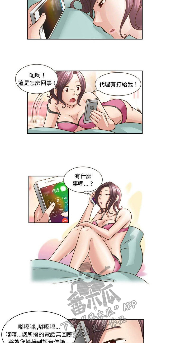 第19章：吵架7