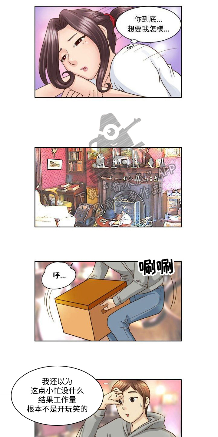 第10章：劝说7