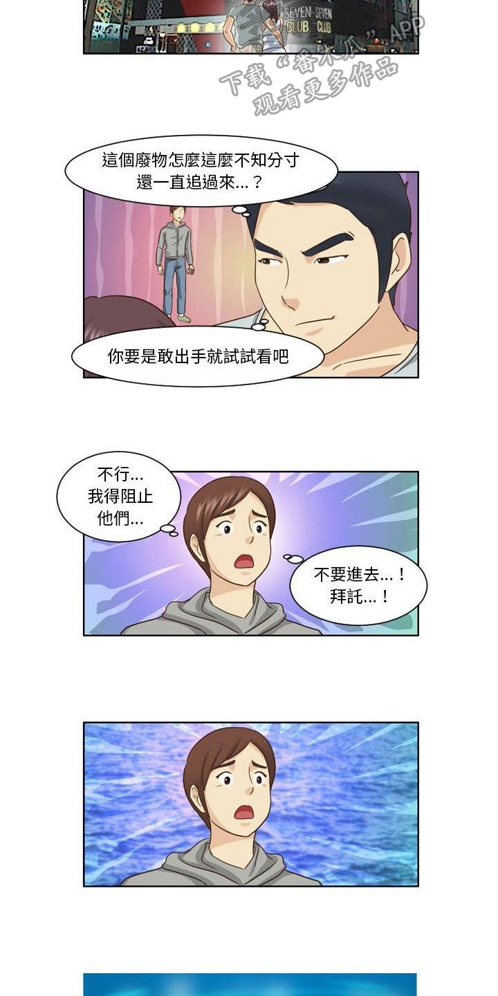 第15章：跟踪7