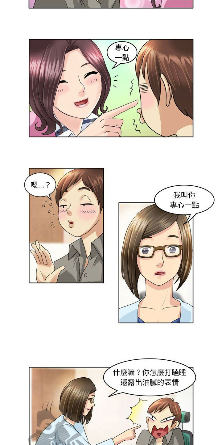 第5章：新员工2