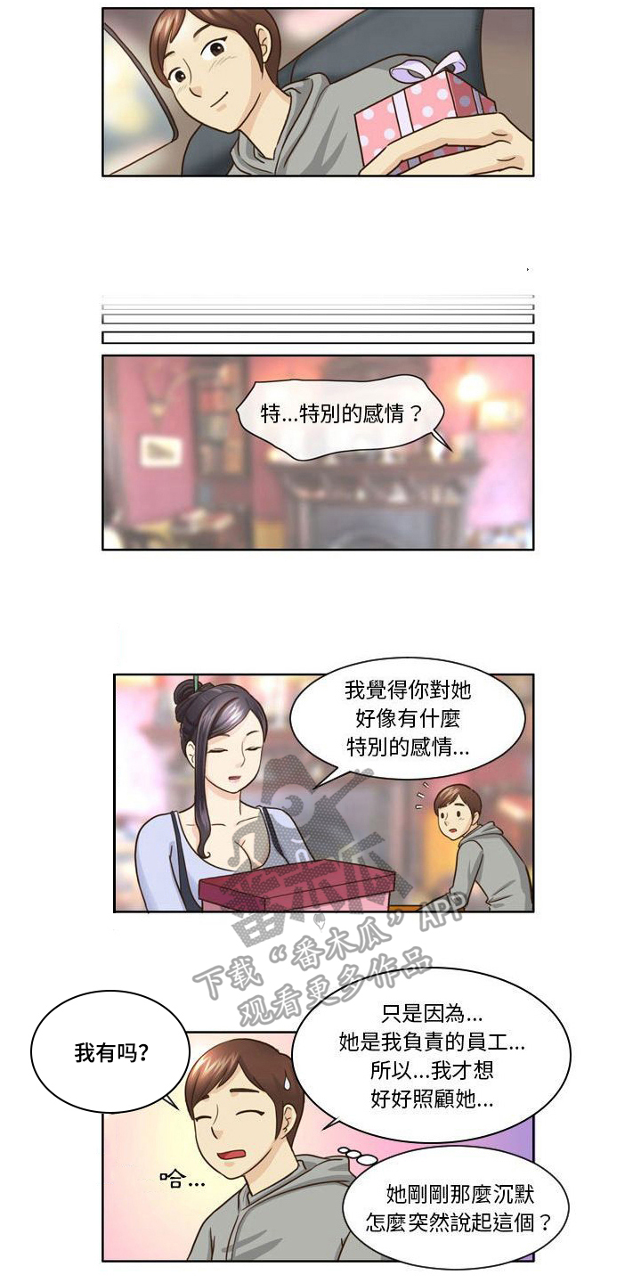 第14章：送礼物3
