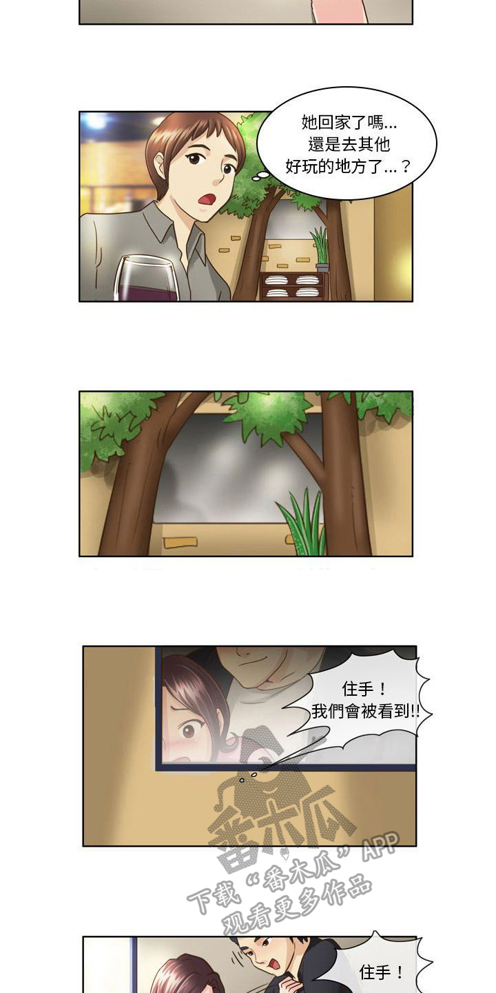 第8章：愧疚3